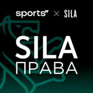 SILA Права | Мы будем учить спортивных юристов: главное о SILA Academy