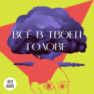 «Мы должны бегать, прыгать и добывать пищу»: почему другие всегда такие активные и деятельные