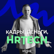 Digital-маркетинг в HR