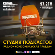 Идём в кино: «Мадам Клико», «Я же говорила», «Водитель-олигарх» и «Как найти сокровища»