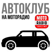 О безуспешной попытке Макса Ферстаппенана  и о том, на самом ли деле фестиваль «Балтик Ралли» - это ралли? Программа Игоря Апухтина «Мир Скорости».