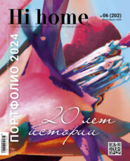 Hi home Ростов-на-Дону Портфолио № 06 (202) Июль – Август 2024