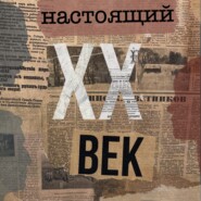 Беседа с исследователем ресторанной культуры Петербурга XX века Семёном Поповым