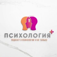 Что важно понять на первых встречах с психологом