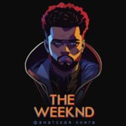 Фанатская книга The Weeknd