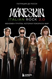 Måneskin italian rock 2.0. Феномен группы, которая покорила мир