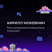 Организованное программирование