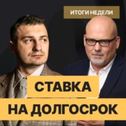 Ключевую ставку снова повысят // Акции для долгосрочного инвестирования