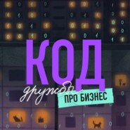 Код дружбы