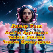 Источник "Рассказы" Пленники Фауста 1