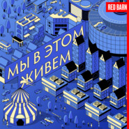 Выпуск №43 s10 — Рыбно-валютный обменный пункт