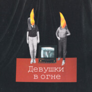 #11 «Чужие», «Доктор Кто», «Побудь в моей шкуре» и другие истории про инопланетян