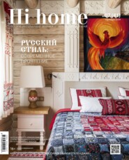 Hi home Краснодарский край № 07 (41) Сентябрь 2024