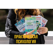 Коучинговые вопросы для создания запроса про отношения (от автора 4 книг).