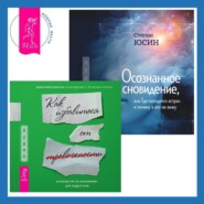 Осознанность и сострадание к себе при СДВГ у подростков. Развитие навыков саморегулирования, повышение мотивации и уверенности в себе. Руководство по выживанию для подростков. Как избавиться от тревожности