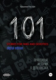 101 stories for fans and devotees