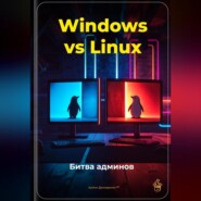 Windows vs Linux: Битва админов