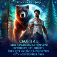 Верберы. Сборник из 4 книг