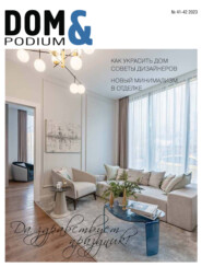 DOM&Podium №41-42 / 2023
