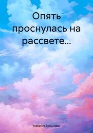 Дева Лебедь