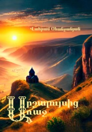 Արշալույսից առաջ