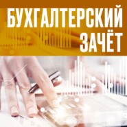Искусственный интеллект в бухучёте — враг или союзник?