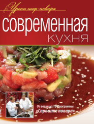 Современная кухня