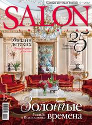 SALON-interior №09/2014