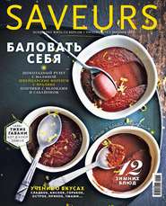 Журнал Saveurs №12/2014