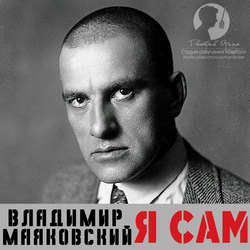 Я сам. Автобиография