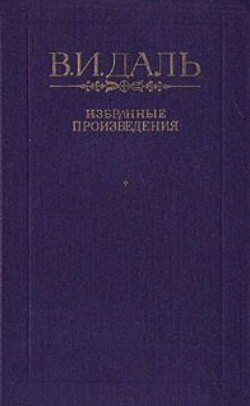 Сказка о Георгии Храбром и о волке