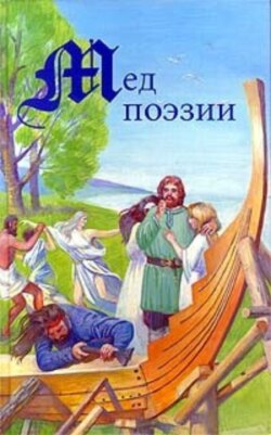 Древность и Средневековье. Тексты родового общества