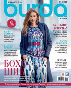 Burda №01/2016