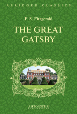 The Great Gatsby. Великий Гэтсби. Книга для чтения на английском языке