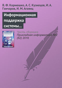 Информационная поддержка системы управления технологическим процессом структурирования эластомерных систем с использованием реометрических кривых