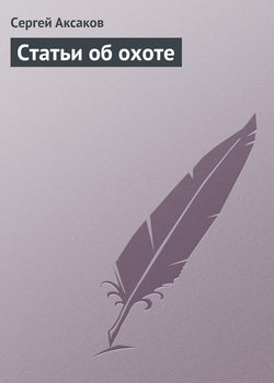 Статьи об охоте