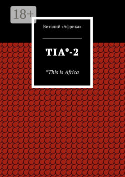 TIA*-2. *This is Africa