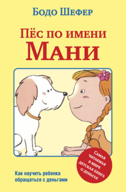 Я у мани на диване