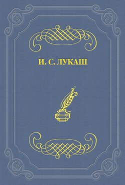 Лесков