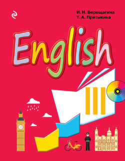 English. Учебник английского языка для 3 класса школ с углубленным изучением английского языка, лицеев и гимназий (+MP3)