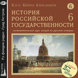 Лекция 110. Реформы патриарха Никона