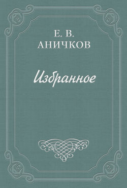 Предисловие к комедии «Много шуму из ничего»