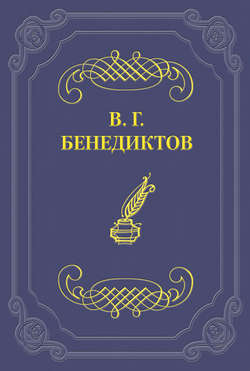 Сборник стихотворений 1836 г.