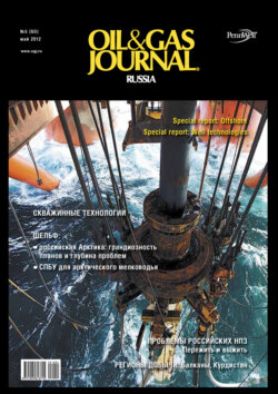 Oil&Gas Journal Russia №5/2012