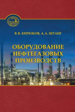 Оборудование нефтегазовых производств