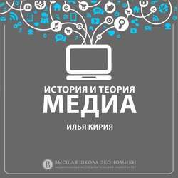 4.3 Носители способов коммуникации