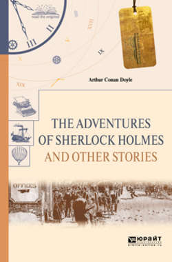 The adventures of sherlock holmes. Selected stories. Приключения шерлока холмса. Избранные рассказы