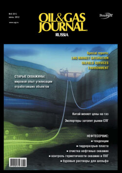 Oil&Gas Journal Russia №6/2012