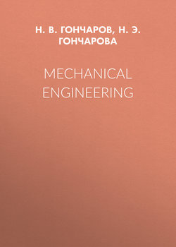 Mechanical Engineering