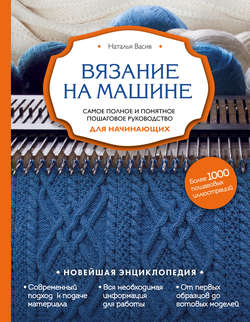 Макраме самое полное и понятное пошаговое руководство для начинающих дарья потебня книга